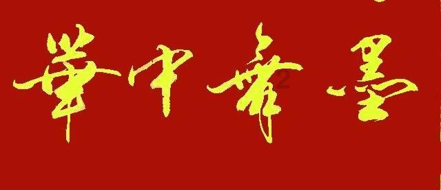 老爸有过开钟点房记录会影响公务员政审吗？游戏画面